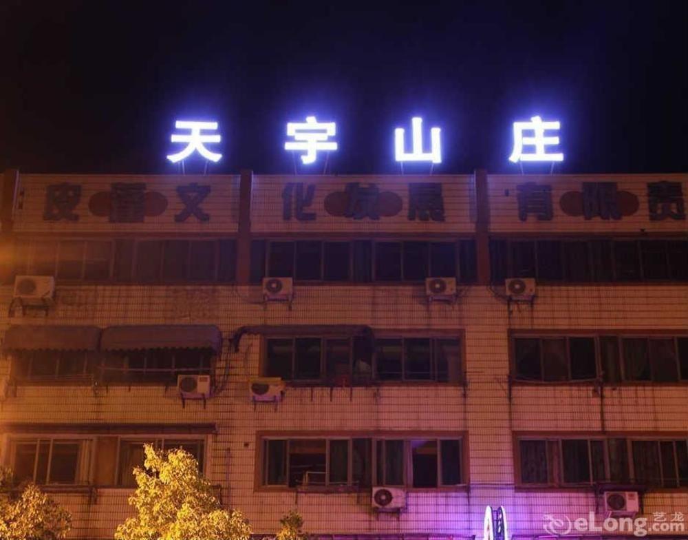 Tianyu Shanzhuang Exterior photo